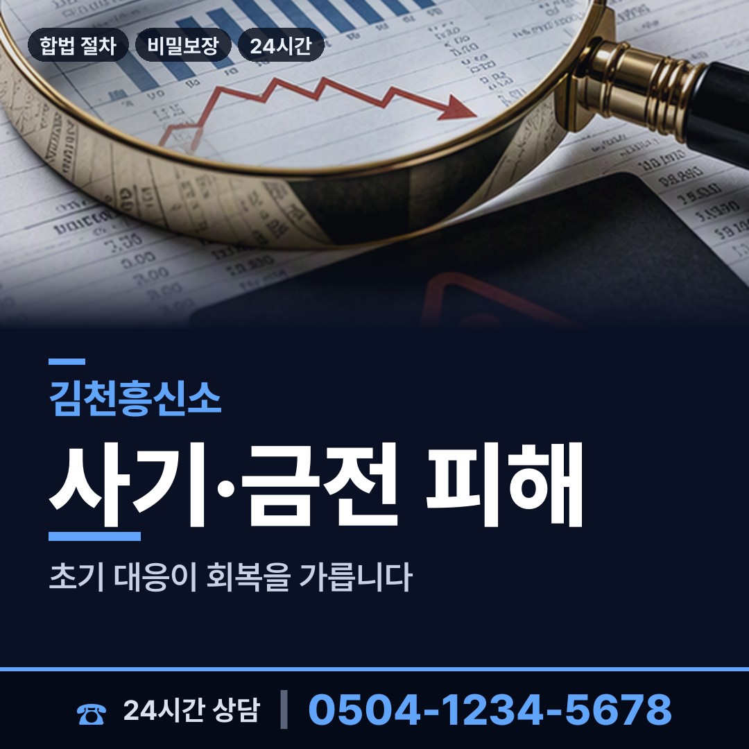 김천 어모면 옛애인찾기 상담 안내
