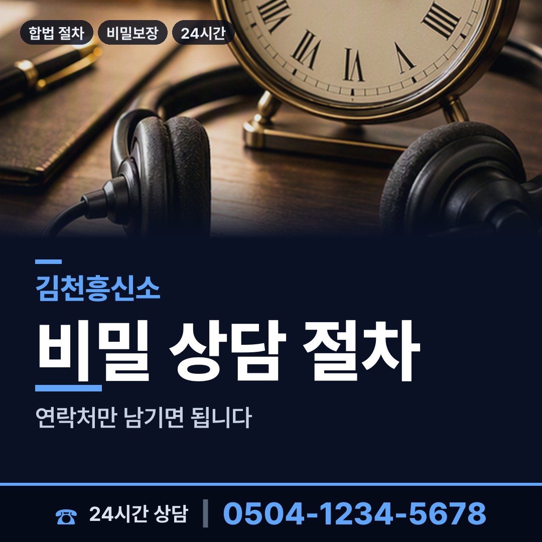 김천 어모면 사람찾기 상담 안내