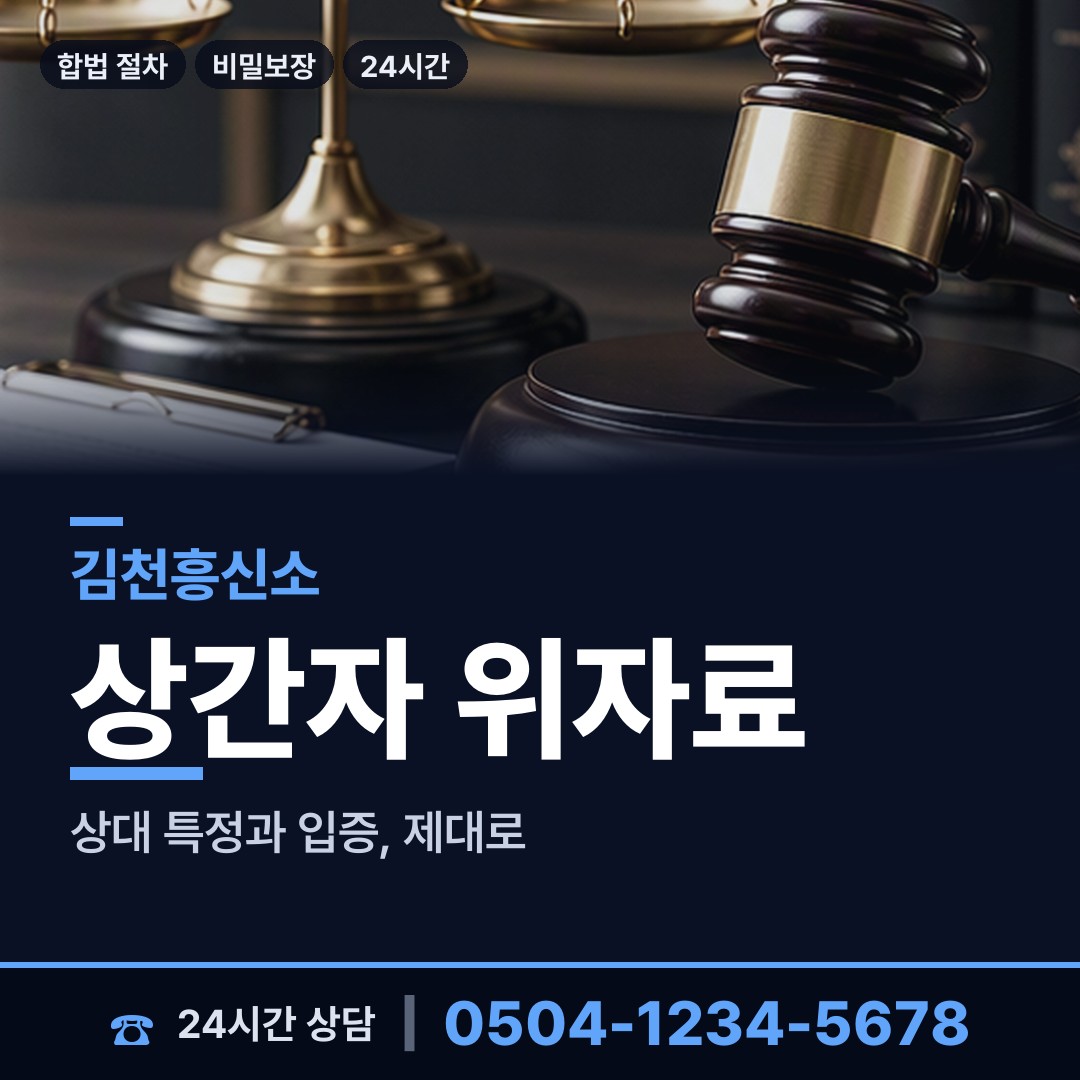김천 어모면 인터넷흥신소 상담 안내