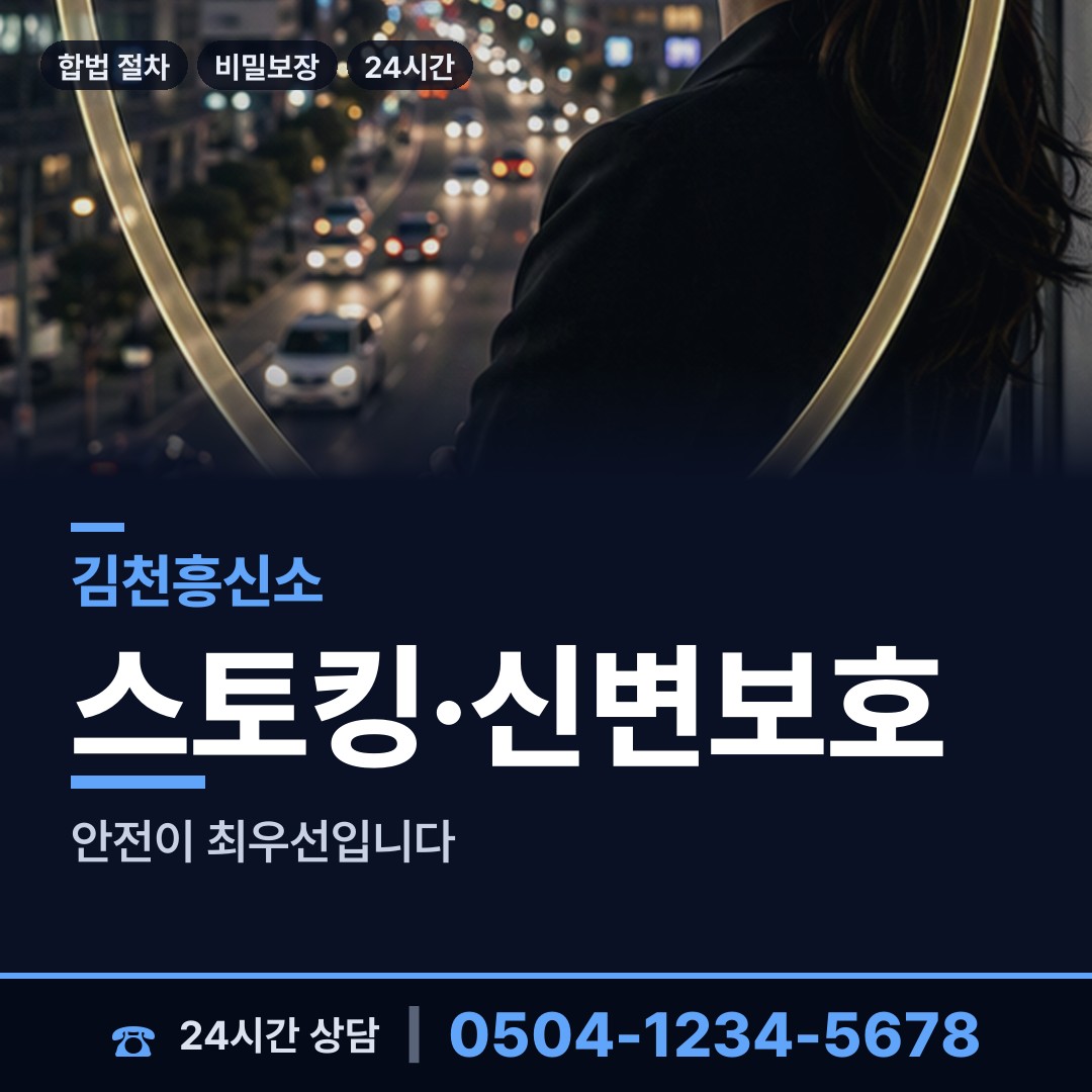 김천 어모면 위자료증거 상담 안내