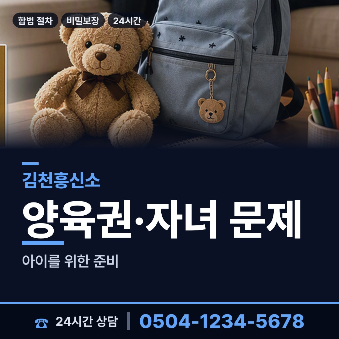 김천 어모면 사람찾기 상담 안내